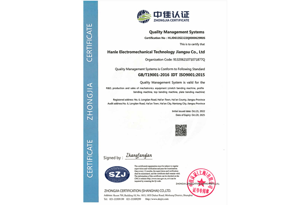 質量管理體系認證證書